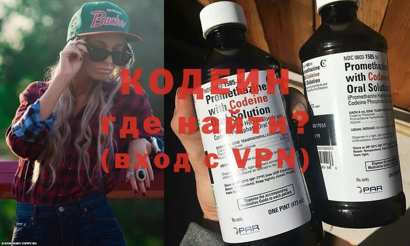 где купить наркоту  Татарск  Кодеин Purple Drank 