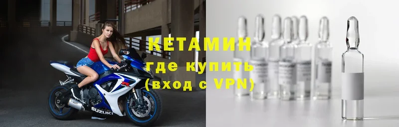 Кетамин ketamine  Татарск 